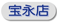 �X�^�b�t�u���O���m��i�X