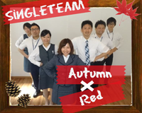 Single Team　Autumn × Red