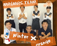 Mｒ＆Mrs Team　Winter × Orange