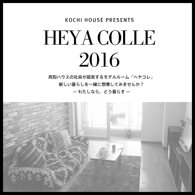 heyacolle 2016