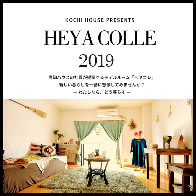 heyacolle 2019