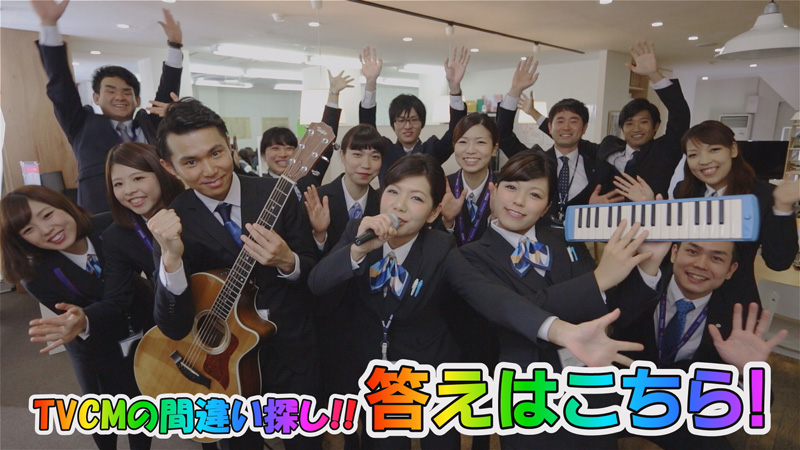 高知ハ～ウスぅ♪おへ～やさがし～♪