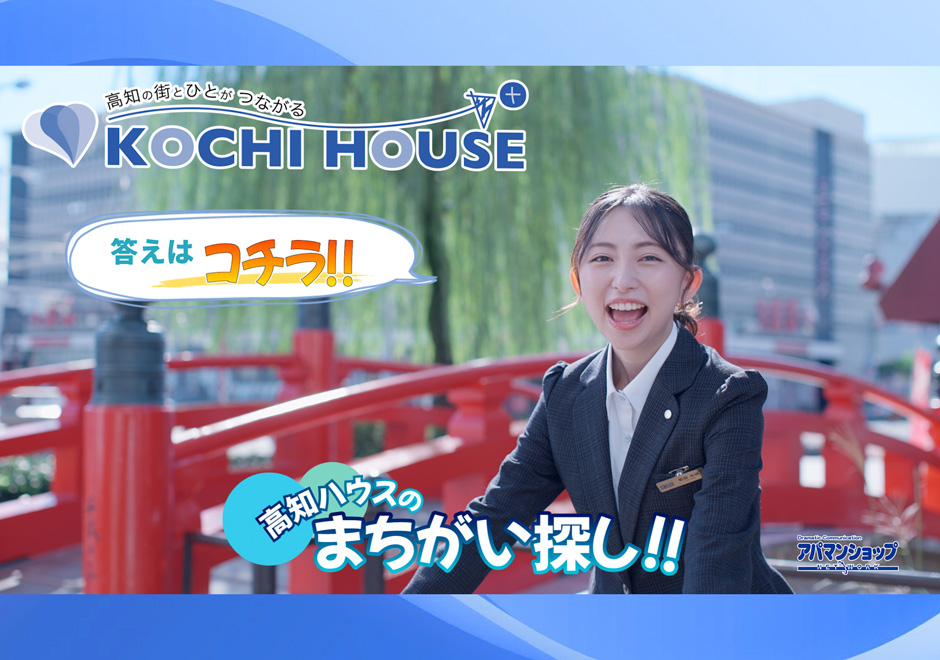 TVCM間違い探し。答えはこちら！