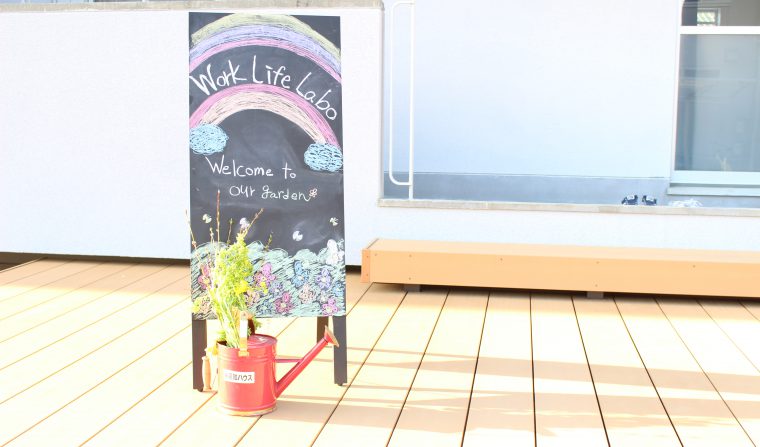 「働く」を考えるトークイベントWORK LIFE LABO vol.2 開催いたしました。