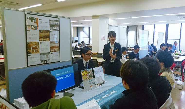 高知大学 業界研究セミナーに参加いたしました