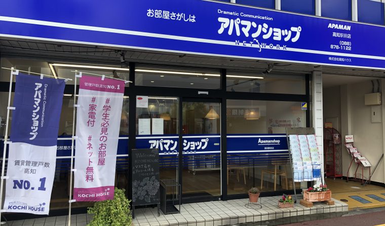 ブログ更新しました!■高知駅前店のスタッフ紹介致します~♪