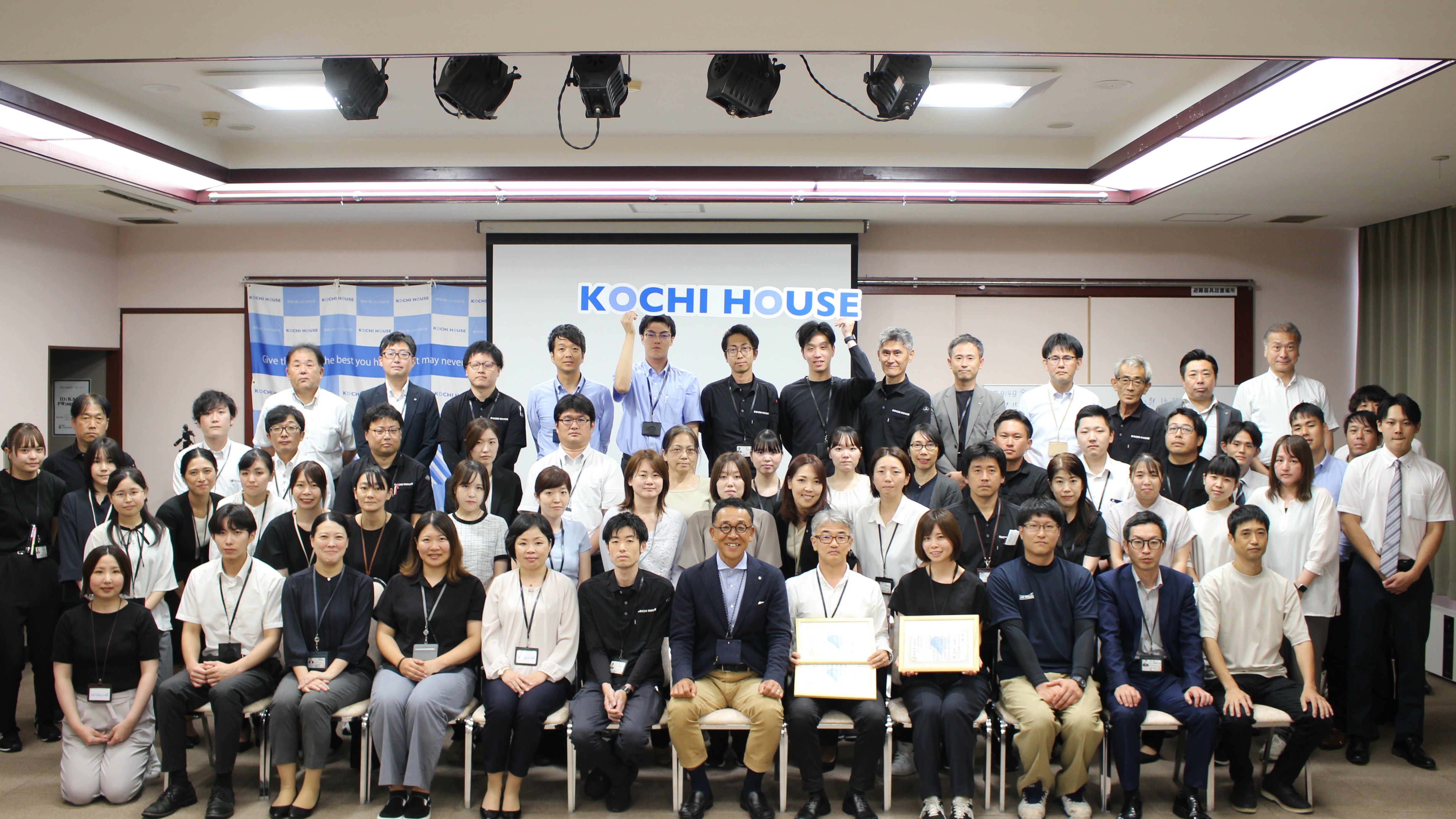 ７月高知ハウス全体会議