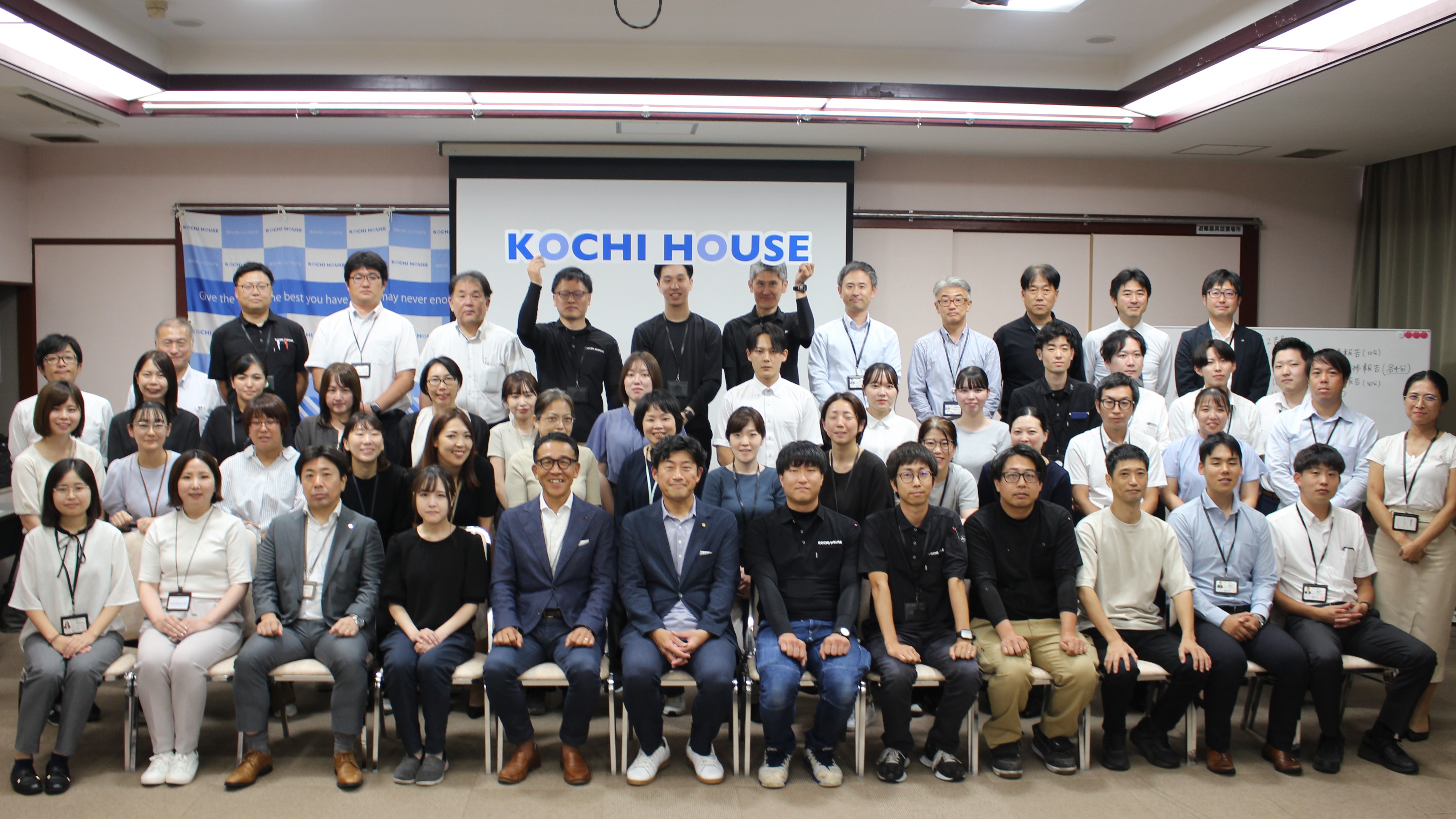 ８月高知ハウス全体会議