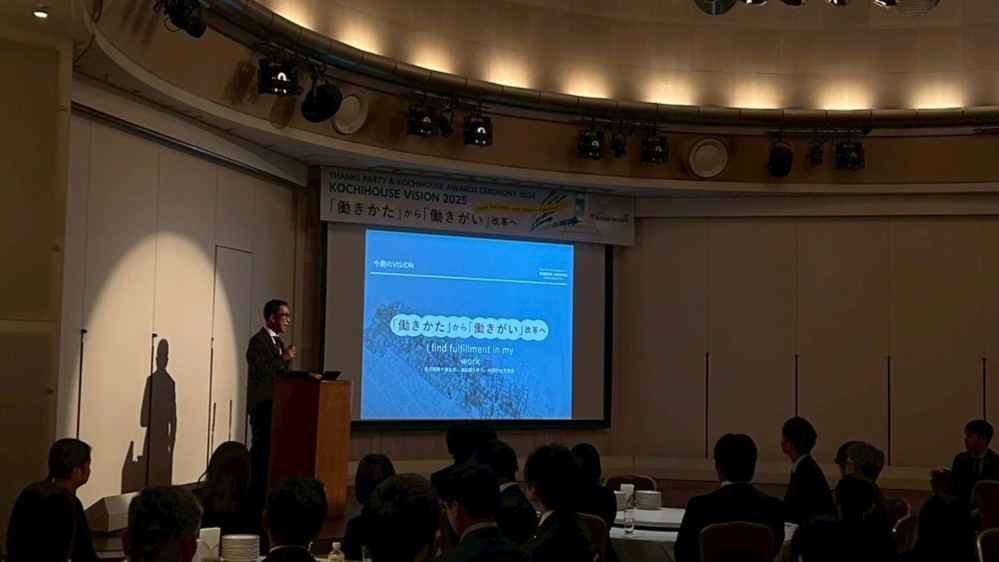 2025年KOCHIHOUSE VISION発表会開催