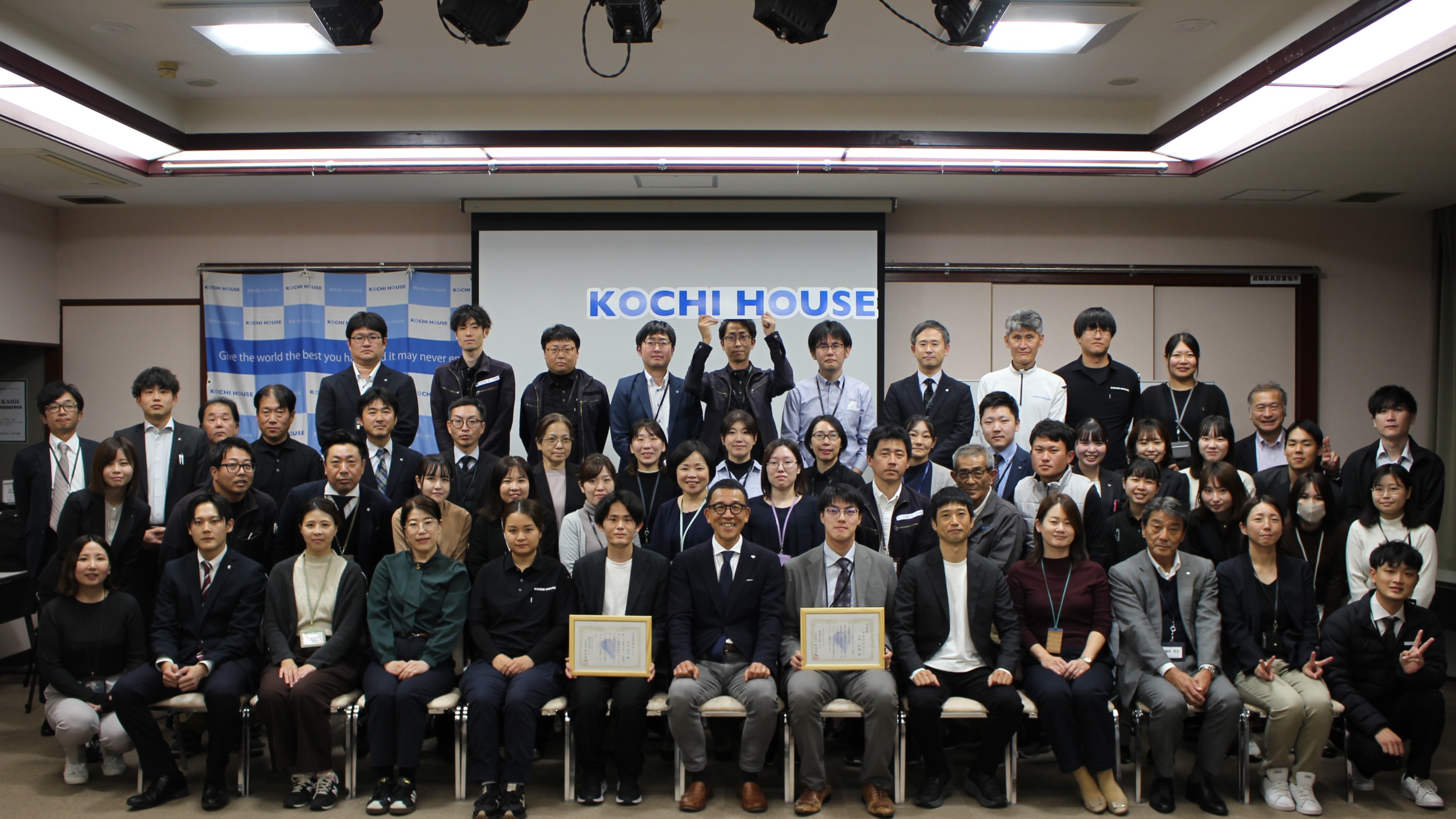 １１月高知ハウス全体会議