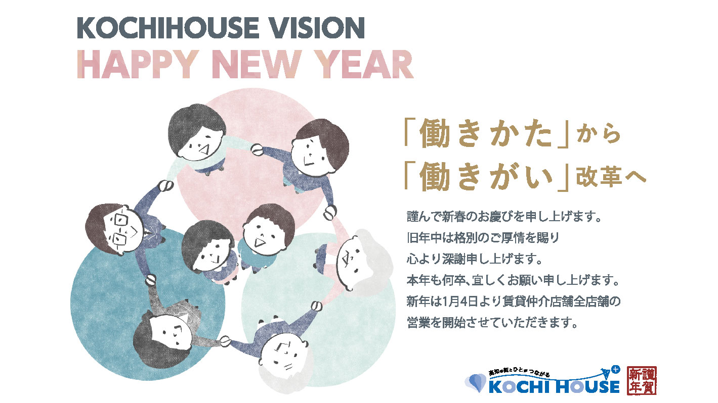 新年明けましておめでとうございます