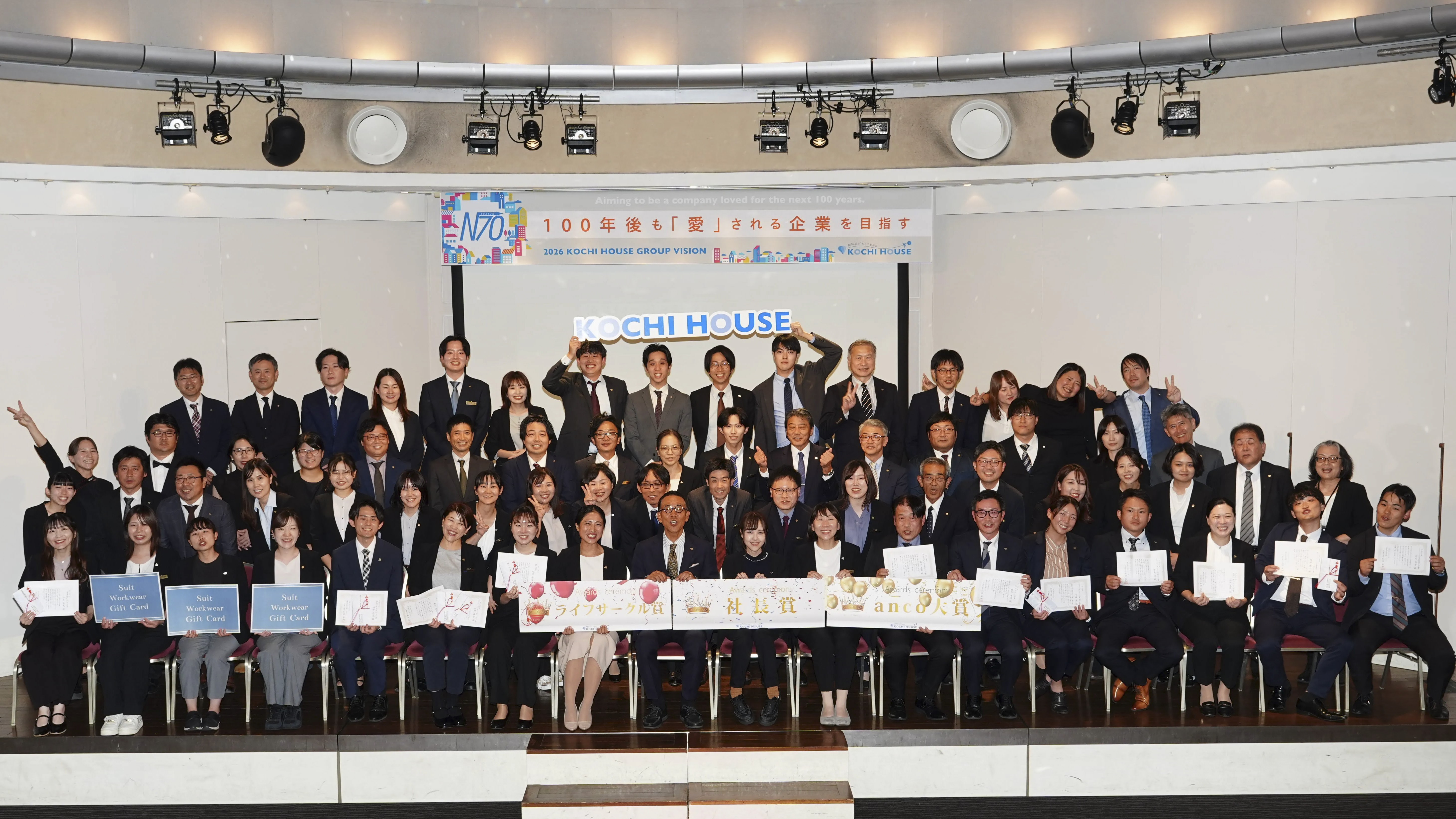 100年後も「愛」される企業を目指す